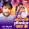 Othlali Liyawela Chat Ke - Single