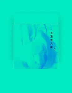 Dengarkan 周智鸿, tonton video musik, baca bio, lihat tanggal tur & lainnya!