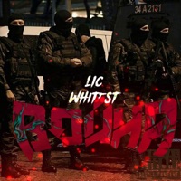 Война - Single - Lic & Whitest