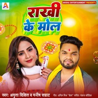 Rakhi Ke Mol - Single - Manish Samrat & Amrita Dixit