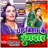 Up Bihar Ke Rangdaar - Single