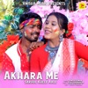 Akhara Me Sarhul Khele Aale - Single