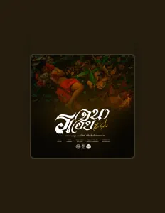 Listen to CHIO SAKUN CHAI, watch music videos, read bio, see tour dates & more!