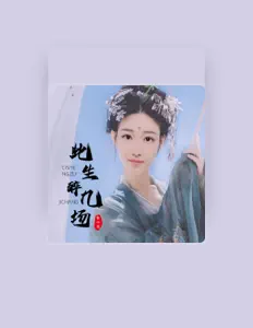 Listen to 李小贝, watch music videos, read bio, see tour dates & more!