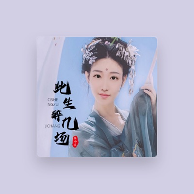 Listen to 李小贝, watch music videos, read bio, see tour dates & more!