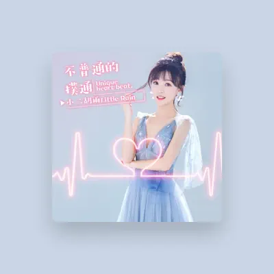 Listen to 小二胡雨, watch music videos, read bio, see tour dates & more!