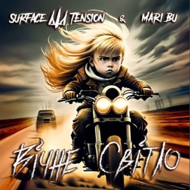 Lux Aeterna (feat. Mari Bu) Surface Tension