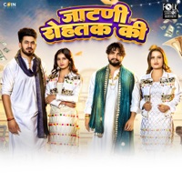 Jaatni Rohtak Ki - Single - Shiva Choudhary & Biru Kataria