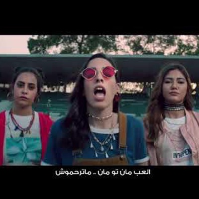 Islam Mohamed إسلام محمد - إعلان شيبسي وبيبسي لكاس الأمم الأفريقية (feat. MARWAN PABLO & Abyusif)