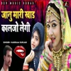 Junu Mari Khad Kaljo Legi - Single