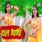 Chal Bhabhi - Sandhya Rani & Beerpal lyrics