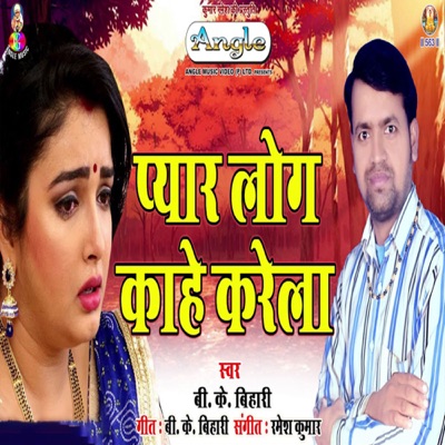 Pyar Log Kahe Karela - Single