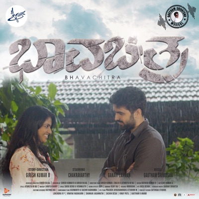 Bhavachitra (Original Motion Picture Soundtrack) - EP