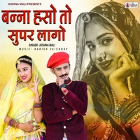 Banna Haso To Supar Lago - Single - Joshna Mali