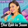 Dhai Lakh Ka Inaam - Single