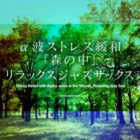 Stress Relief with Alpha wave in the Woods, Relaxing Jazz Sax, vol.3 -GHIBLI SONG-