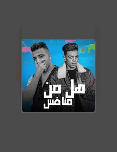 Listen to كلوشه, watch music videos, read bio, see tour dates & more!