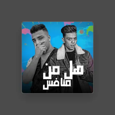 Listen to كلوشه, watch music videos, read bio, see tour dates & more!