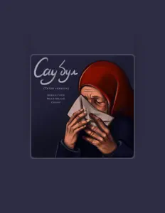 Listen to Ябай Малай, watch music videos, read bio, see tour dates & more!