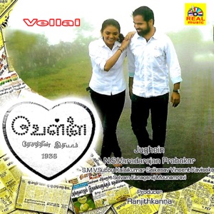 Vellai (Original Motion Picture Soundtrack) - EP