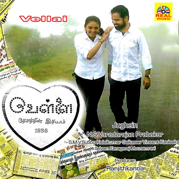 Vellai (Original Motion Picture Soundtrack) - EP