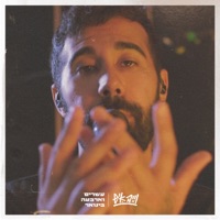 עשרים וארבעה בינואר (Live Session) - Single - וייב איש