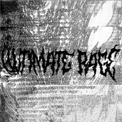ULTIMATE RAGE - Single