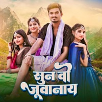 Sun Wo Juvanai (feat. Dipika, Ritu & Manu) - Single - Jays Bhide