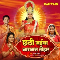 Chhathi Maiya Agman Tohar - Single - Snigdha Sarkar
