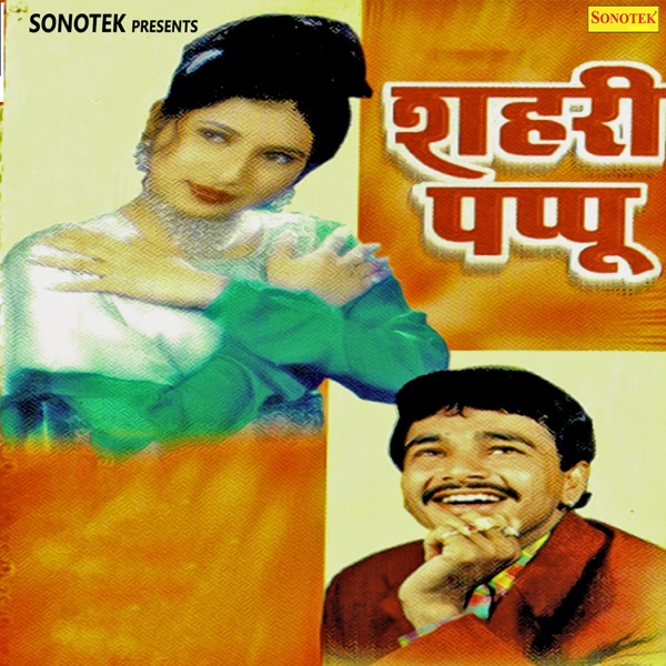 Sehari Papu
