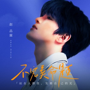 不完美命题 - EP