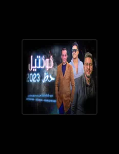 محمود معتمد सुनें, म्यूज़िक वीडियो देखें, बायो पढ़ें, दौरे की तारीखें और बहुत कुछ देखें!