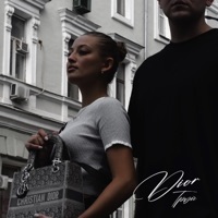 Dior - Single - Трэй