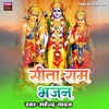 Sita Ram Bhajn - Single