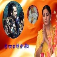 Tere Naam Ka mene Rog Liya - EP - Hamsar Hayat