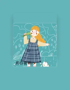 Listen to Sakuragi's Illusion, watch music videos, read bio, see tour dates & more!