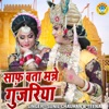 Saaf Bata Manne Gujariya - Single