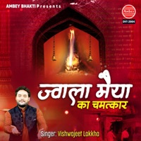 Jwala Maiya Ka Chamatkar - EP - Vishwajeet Lakkha