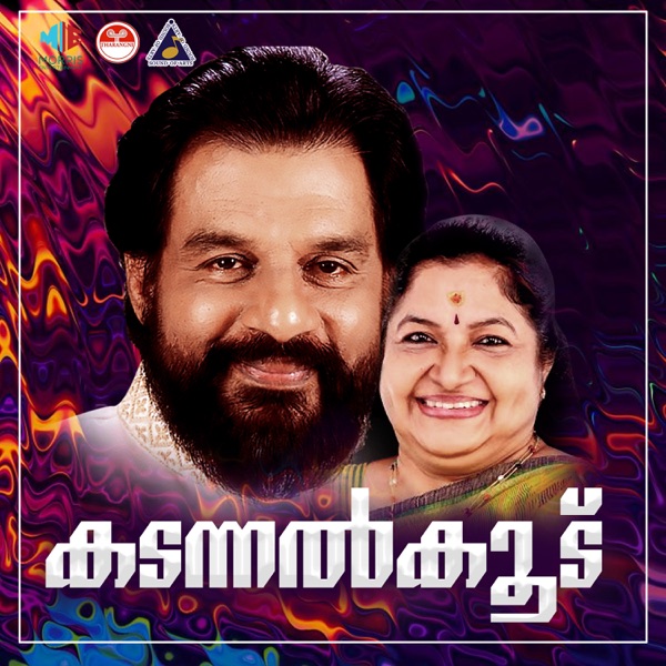 Kadannal Koodu (Original Motion Picture Soundtrack) - Single
