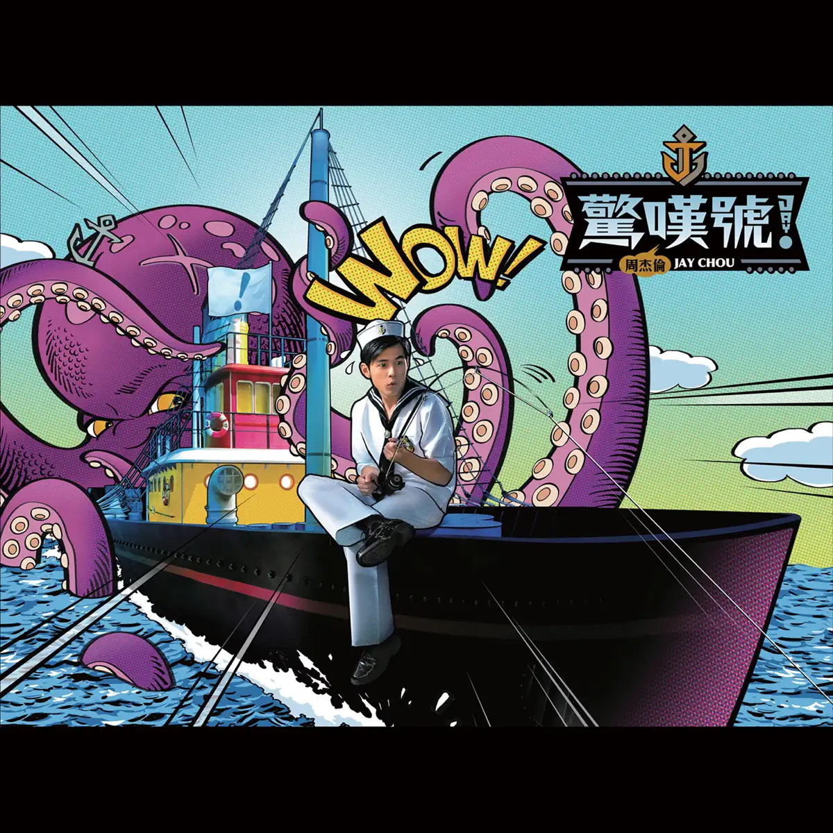 周杰倫 - 驚嘆號 [Apple Digital Master] (2011) [iTunes Plus AAC M4A]-新房子