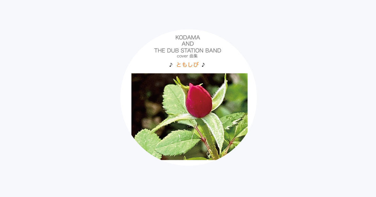 KODAMA AND THE DUB STATION BAND - Apple Music