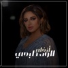 الود طبعي - Single