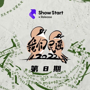 年轻时以为总会有答案 (现场)