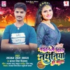 Naihar Ke Dihal Nathuniya Ho Balam ( Jhumta ) - Single