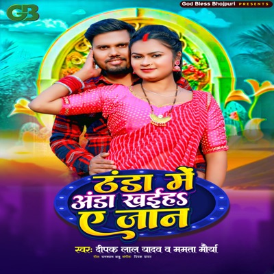 Thanda Mein Anda Khaiha A Jaan - Single