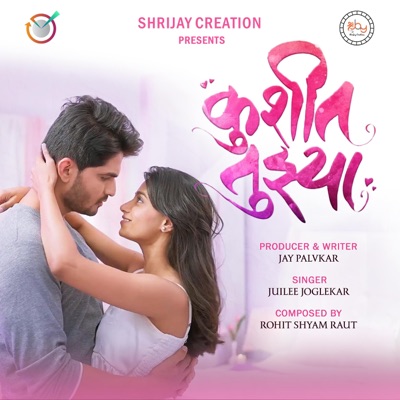 Kushit Tuzya - Single