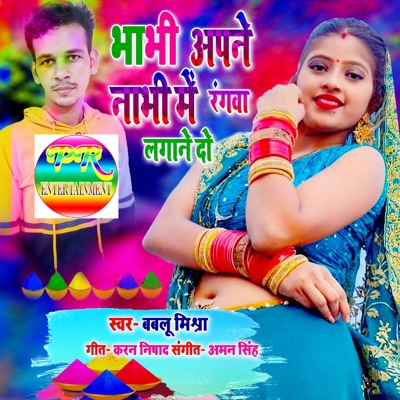 Bhabhi Apne Nabhi Me Rangva Lagane Do - Single