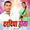 Daradiya Hota - Single