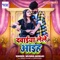 Dawaiya Lele Aaih - Munna Murari lyrics