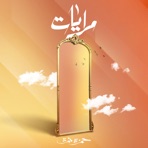 Merayat - Single
